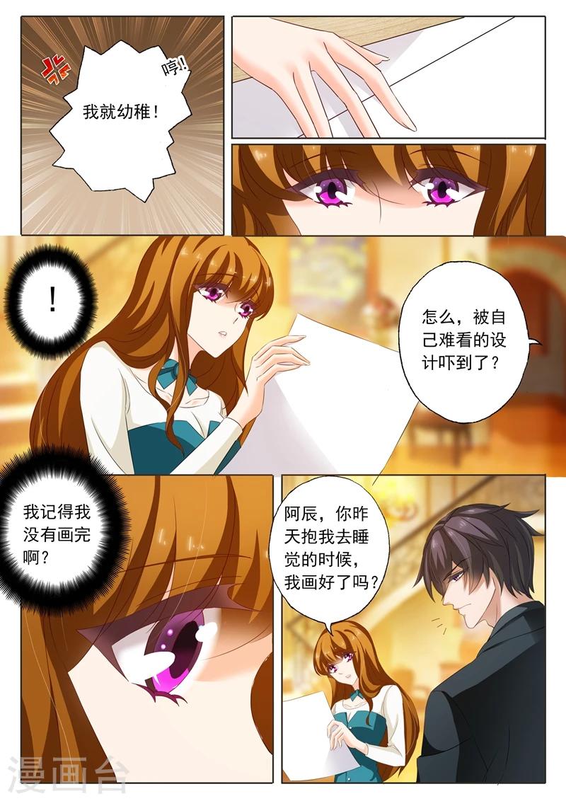 豪门天价前妻漫画,第179话 注定了一场悲伤2图