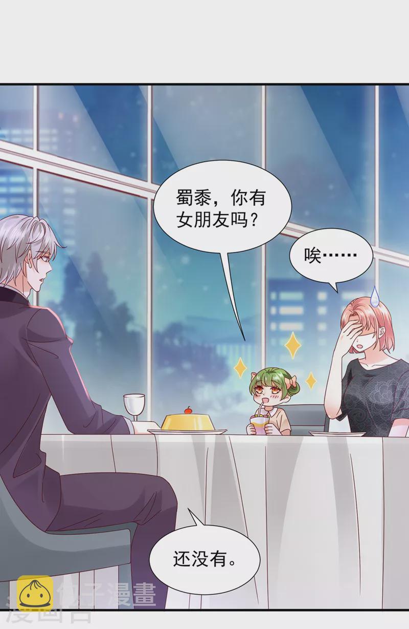 豪门天价前妻漫画,第765话 这是你的孩子？2图