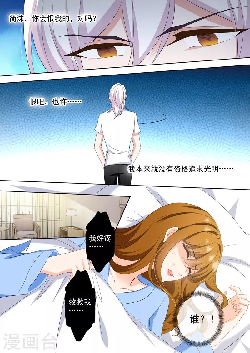 豪门天价前妻60集合集漫画,第489话 你的孩子，死了！2图