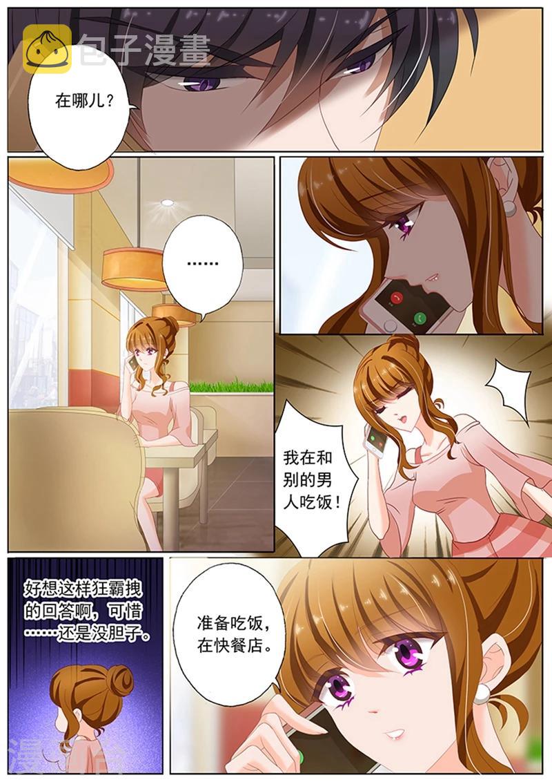 豪门天价前妻漫画,第71话 医院偶遇2图