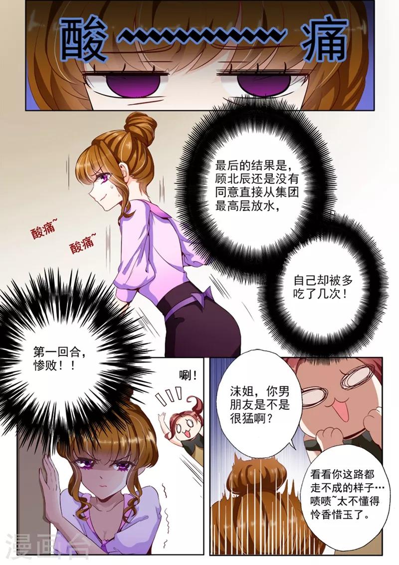 豪门天价前妻小说全文免费阅读漫画,第10话 苏家的音乐厅1图