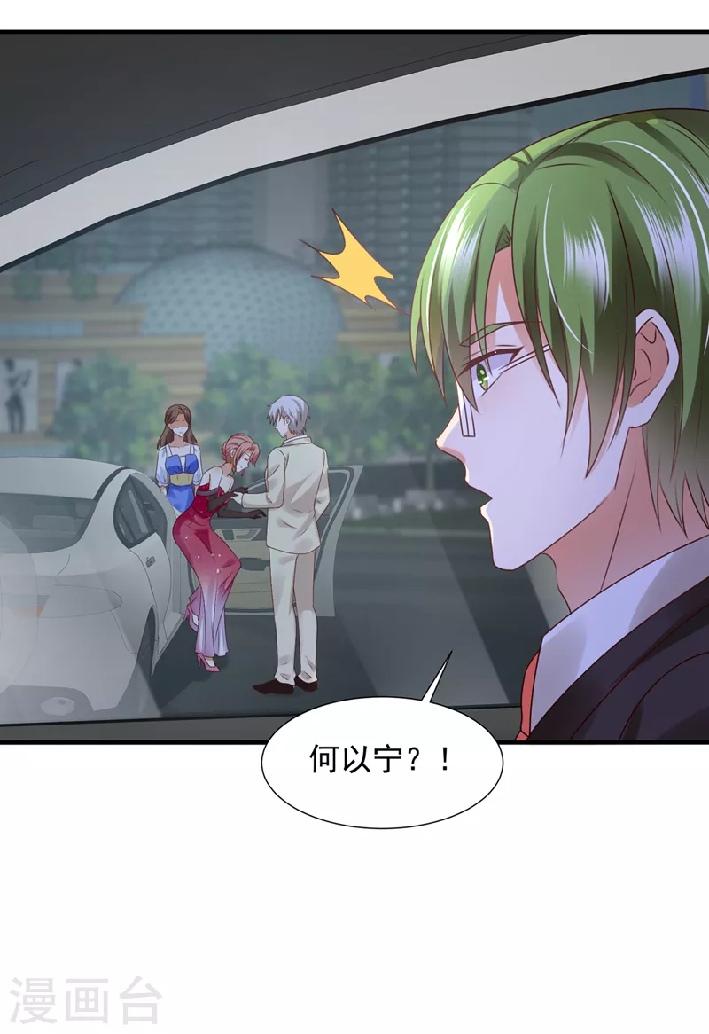 豪门天价前妻漫画,第787话 何以宁，跟我走2图