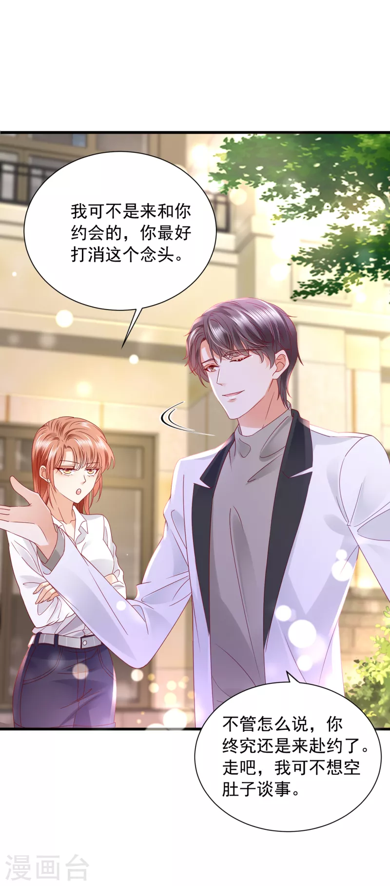 豪门天价前妻漫画,第698话 你好，我是他女朋友1图