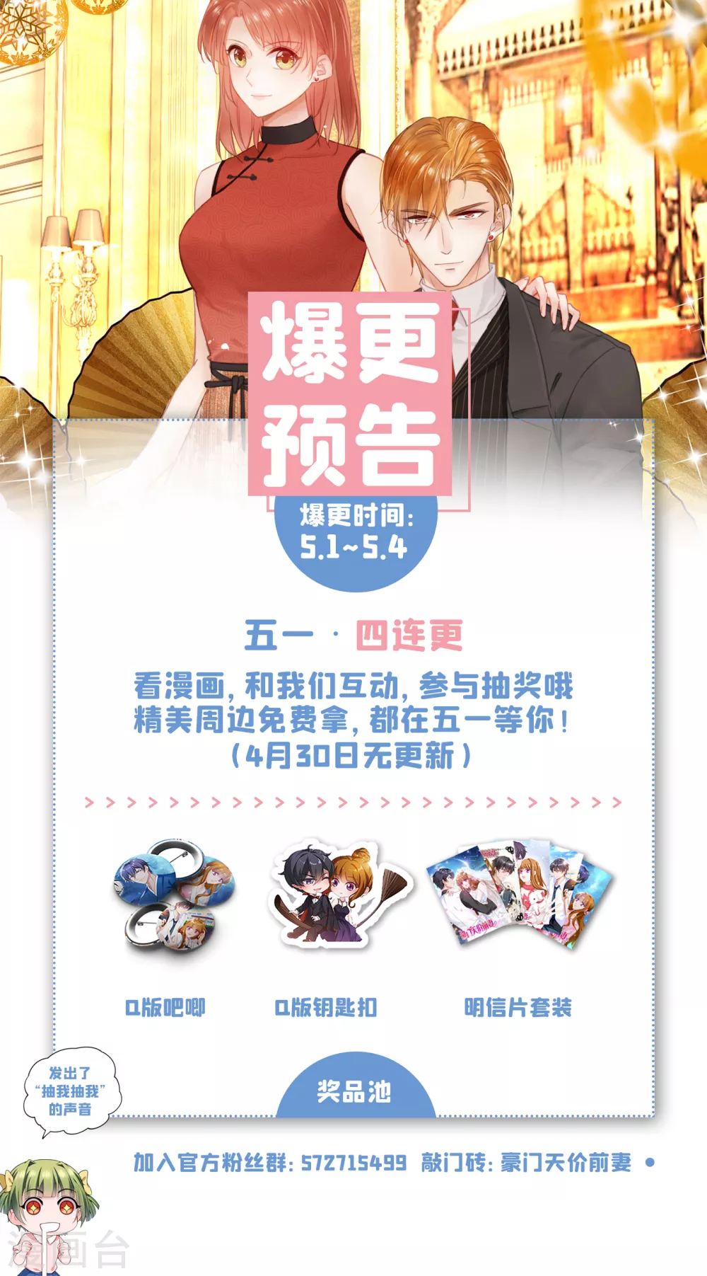 豪门天价前妻漫画,第659话 在感情上我不想逼你1图