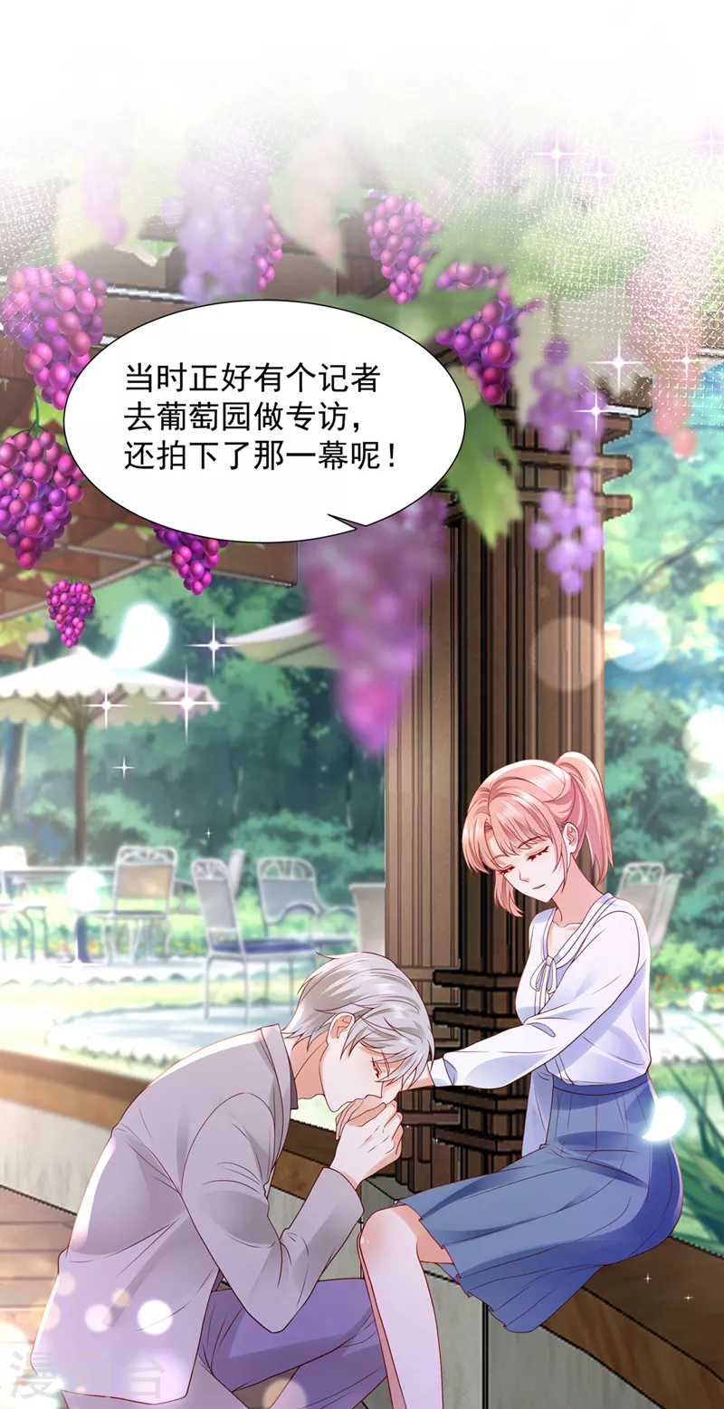 豪门天价前妻漫画,第783话 你认识靳少司？1图