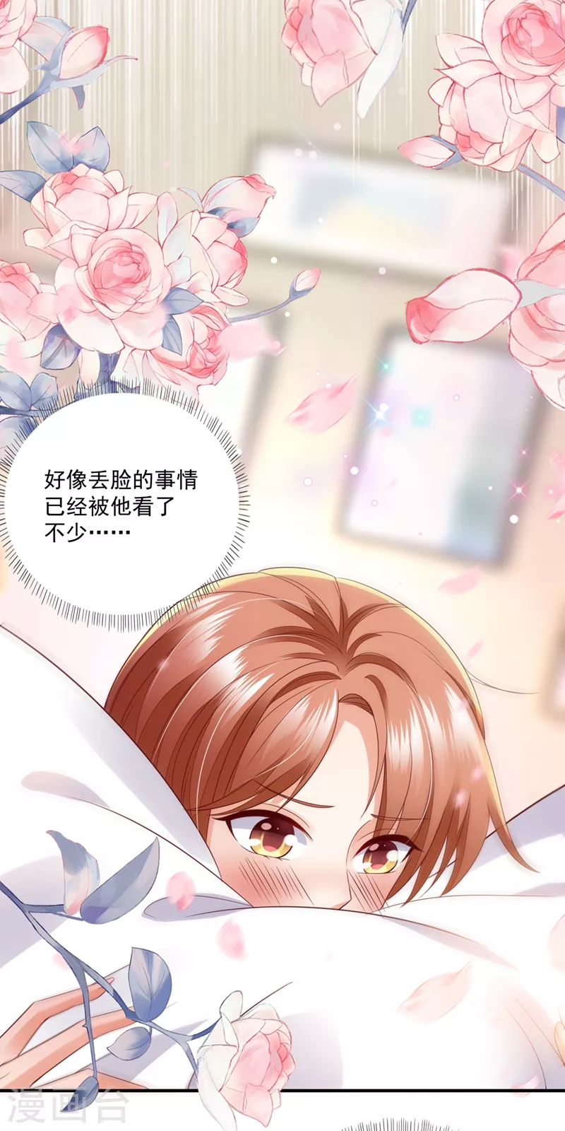 豪门天价前妻漫画下拉式奇妙漫画漫画,第640话 看来是我多此一举了！2图