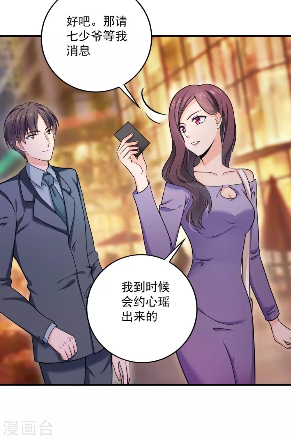 豪门天价前妻漫画,第600话 敌人的敌人就是朋友1图