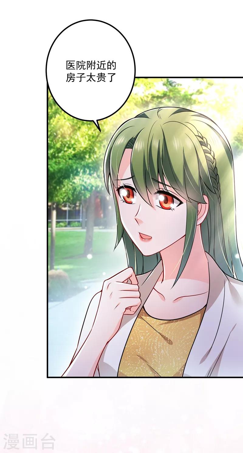 豪门天价前妻漫画,第584话 考虑做我女朋友，如何2图