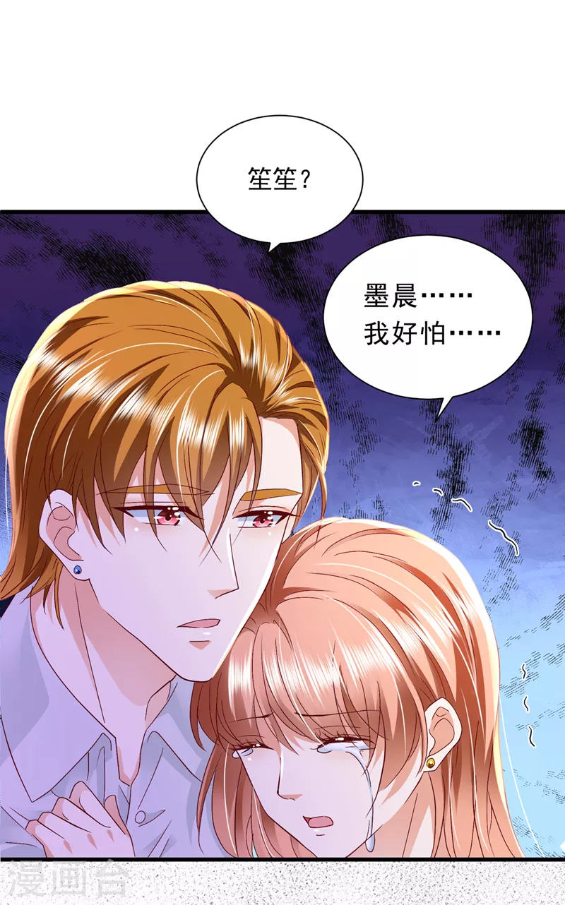 豪门天价前妻下载免费漫画,第707话 让我成爲你的女人2图