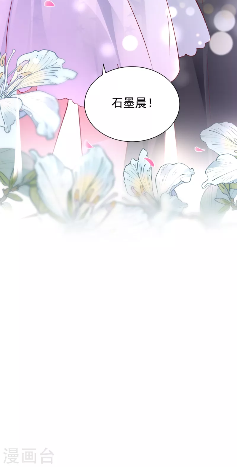 豪门天价前妻漫画,第687话 石墨晨，对不起！2图
