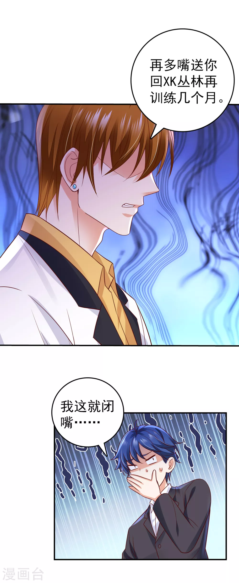 豪门天价前妻漫画,第659话 在感情上我不想逼你2图