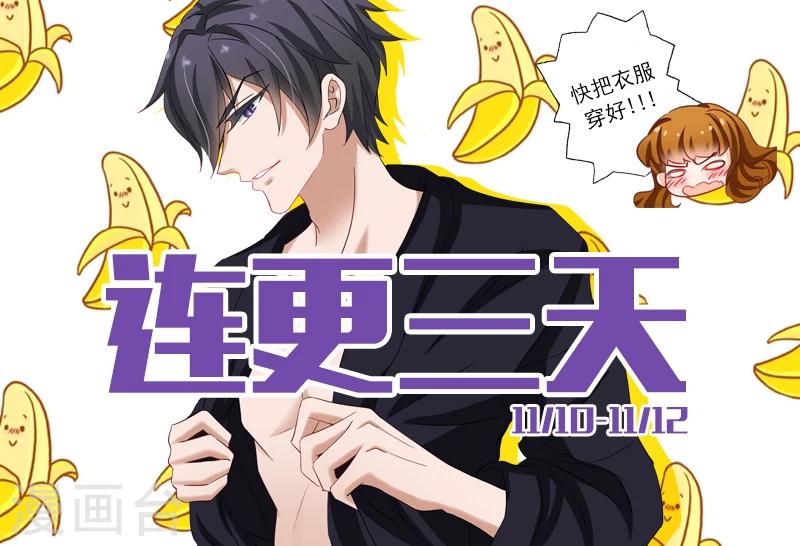 豪门天价前妻漫画,第136话 他的冷漠让我心寒1图