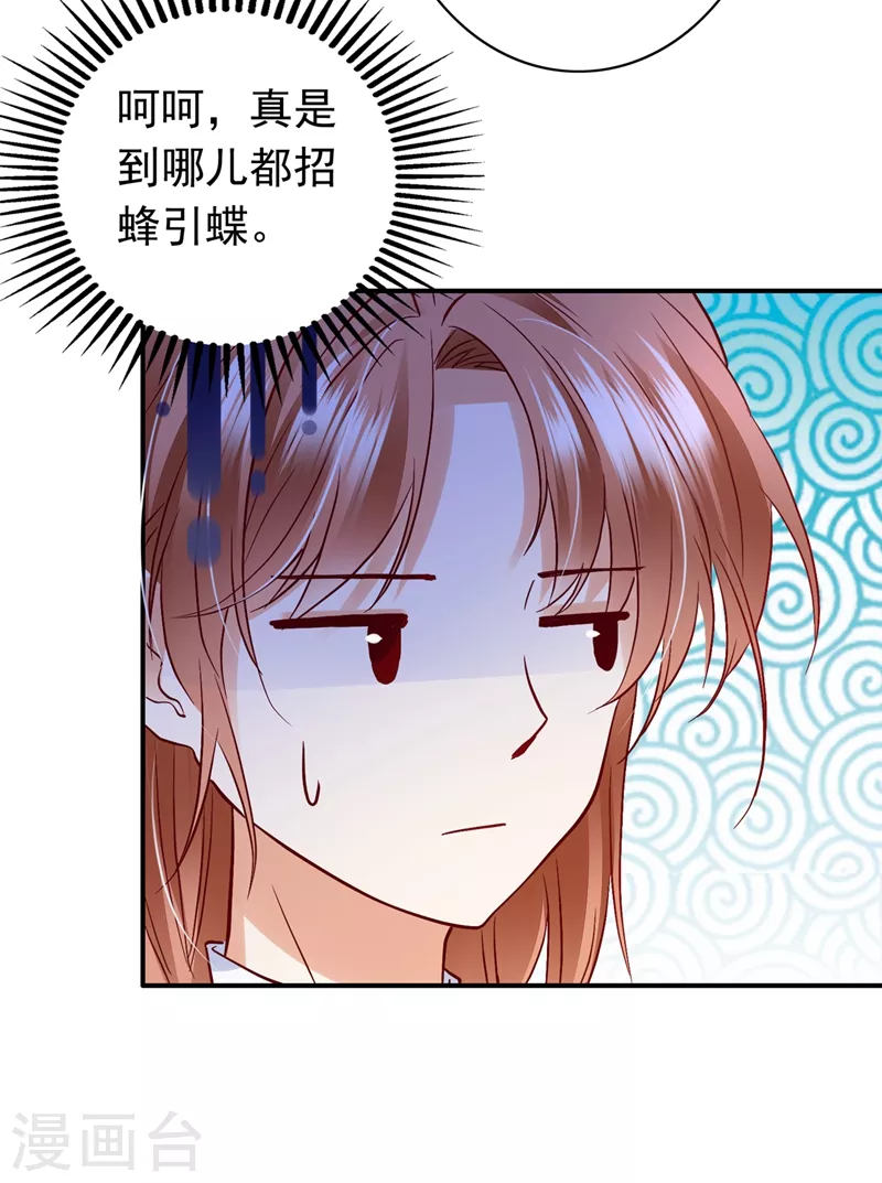 豪门天价前妻漫画下拉式奇妙漫画漫画,第645话 他们的关系不一般…2图