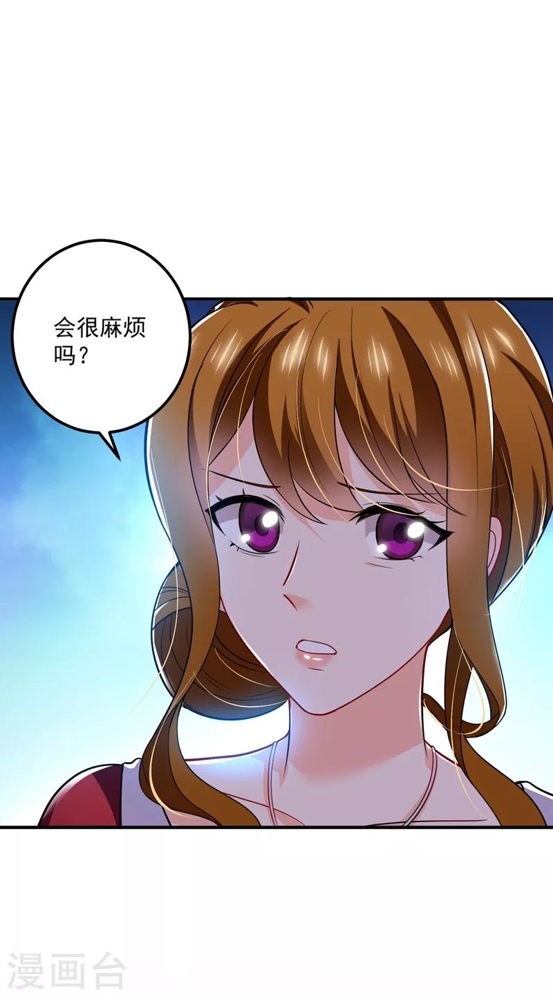 豪门天价前妻漫画,第584话 考虑做我女朋友，如何1图