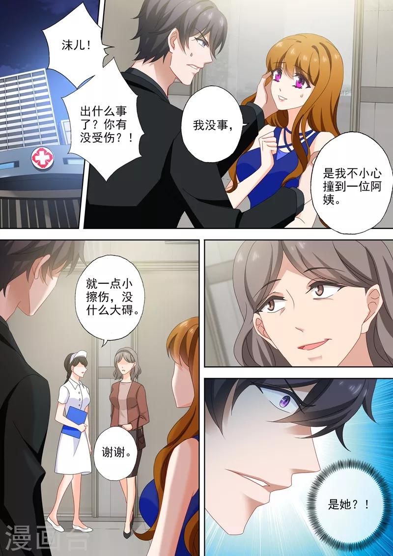 豪门天价前妻漫画,第516话 端倪重现：真正的死因1图