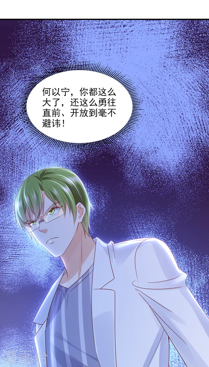 豪门天价前妻漫画下拉式奇妙漫画漫画,第761话 她在抱着别的男人？2图