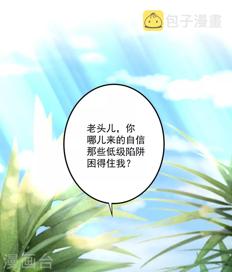豪门天价前妻漫画,第581话 石墨晨2图