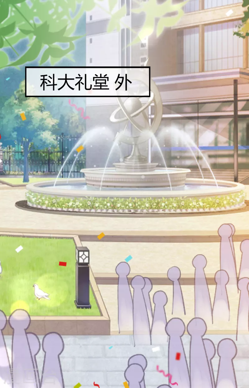 豪门天价前妻漫画,第670话 你真是我的好搭档！1图