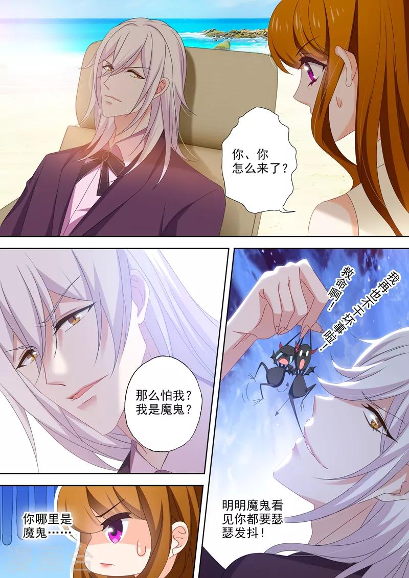 豪门天价前妻漫画,第471话 比魔鬼还魔鬼2图