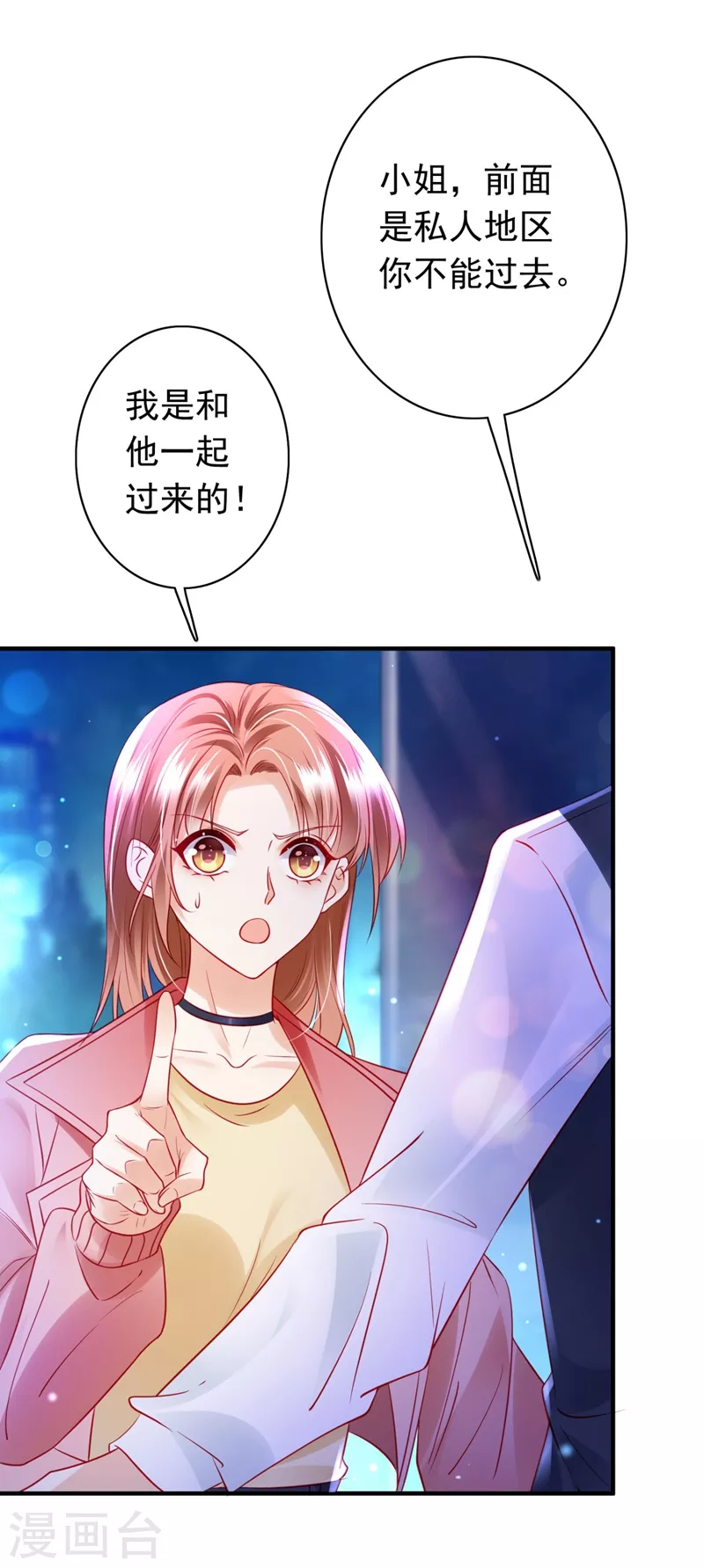 豪门天价前妻漫画,第633话 石墨晨！你又耍我！2图