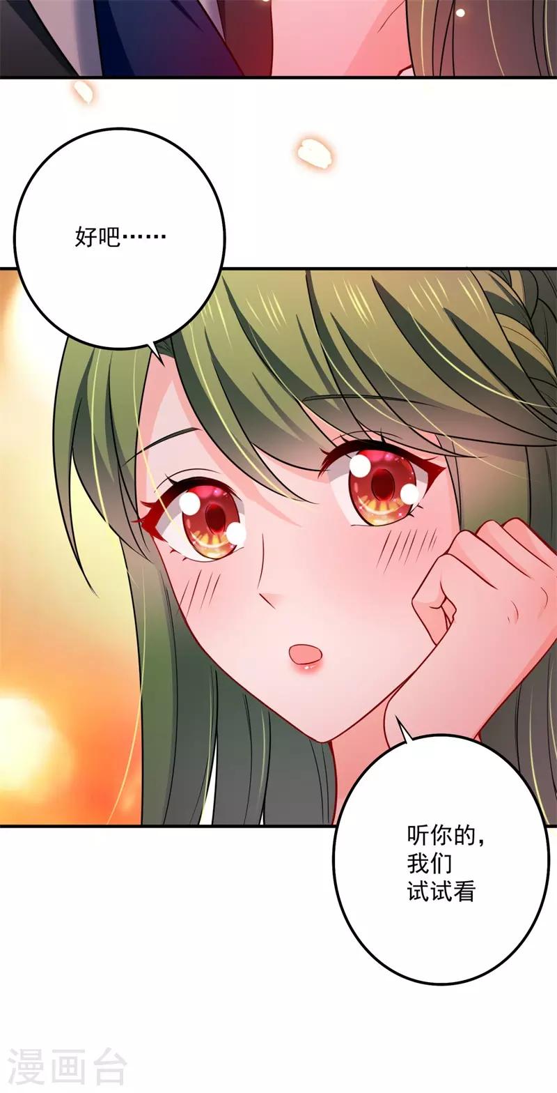 豪门天价前妻漫画下拉式奇妙漫画漫画,第596话 这是我的盖章1图