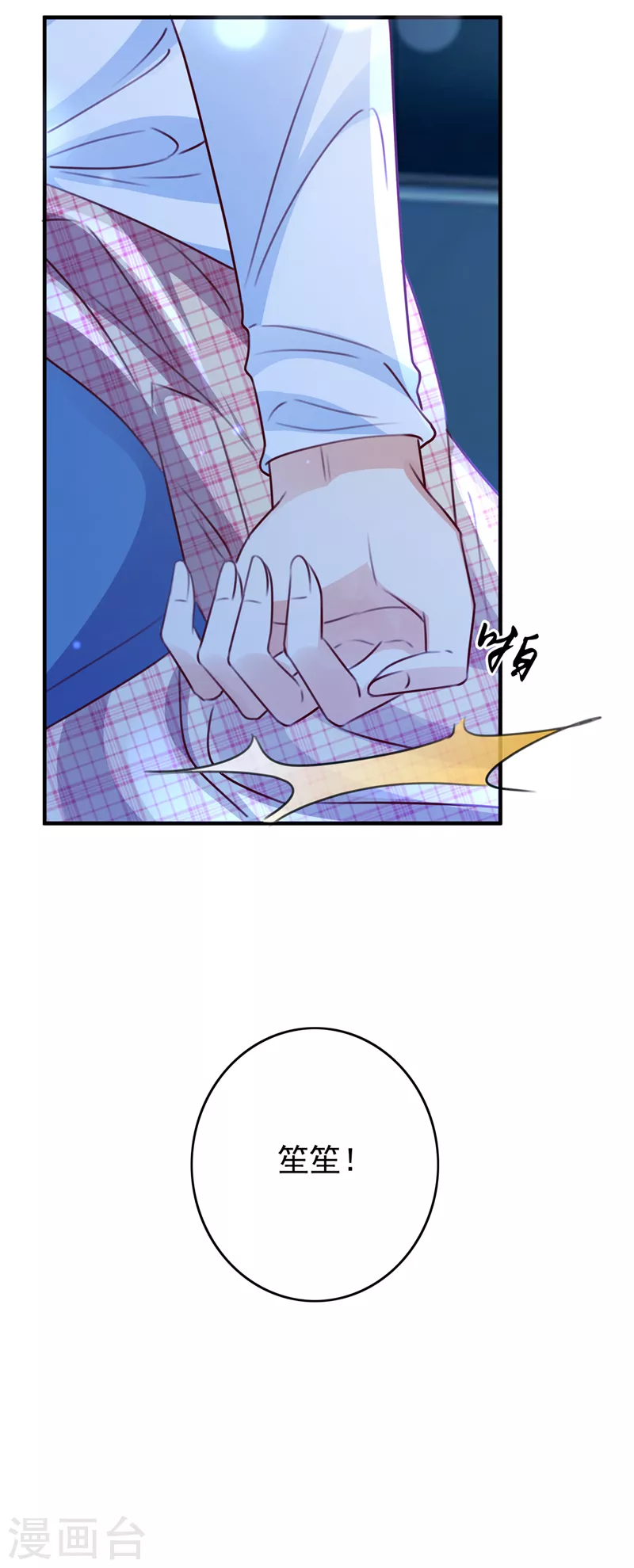 豪门天价前妻漫画,第724话 凶手一直在我身边2图