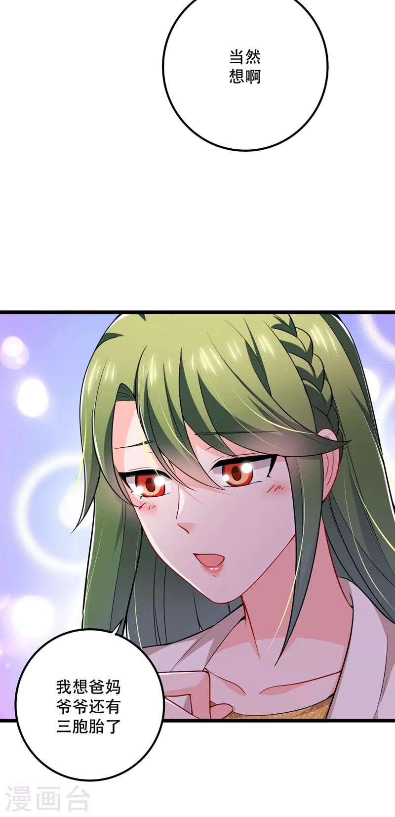 豪门天价前妻漫画,第579话 只爲喜欢的人做饭2图