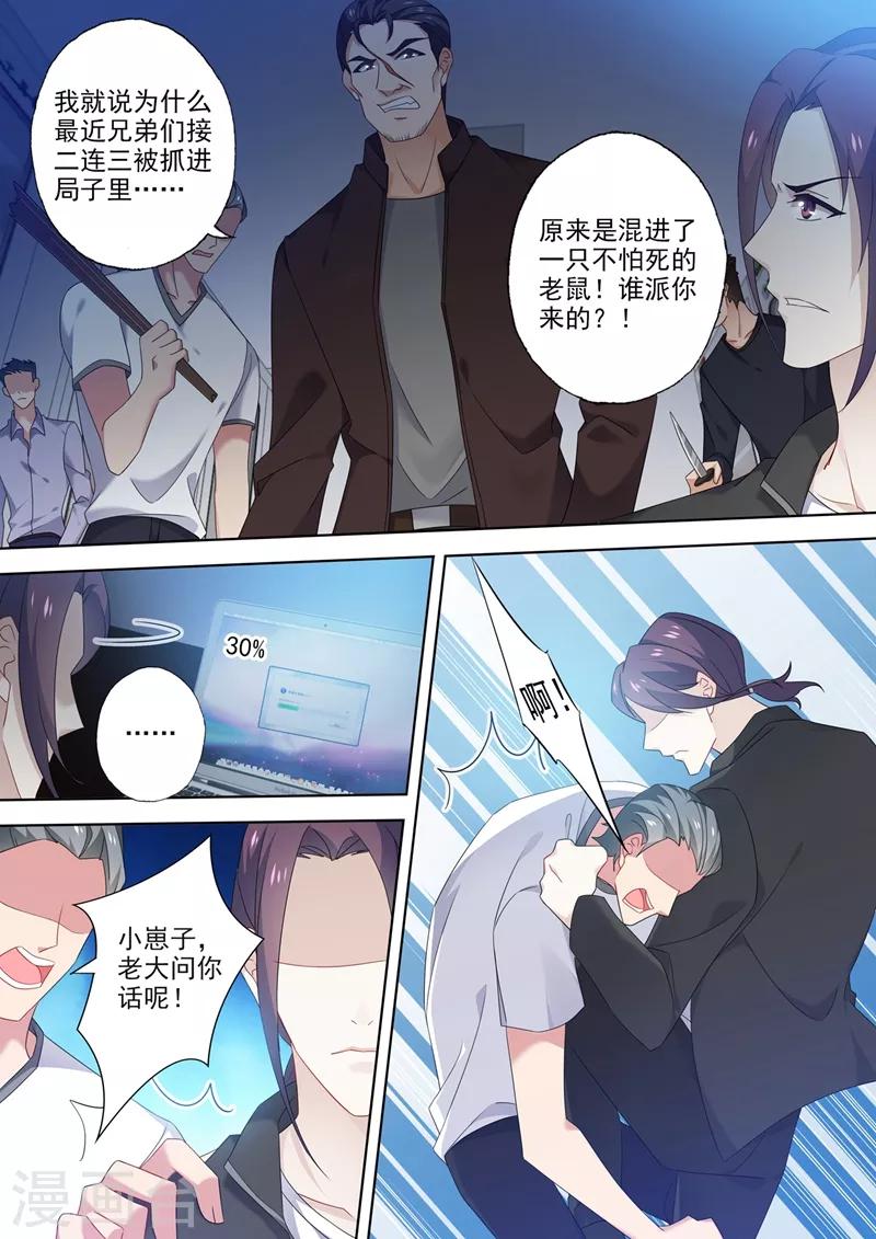 豪门天价前妻月下魂销免费观看漫画,第546话 向老婆证明体力～1图