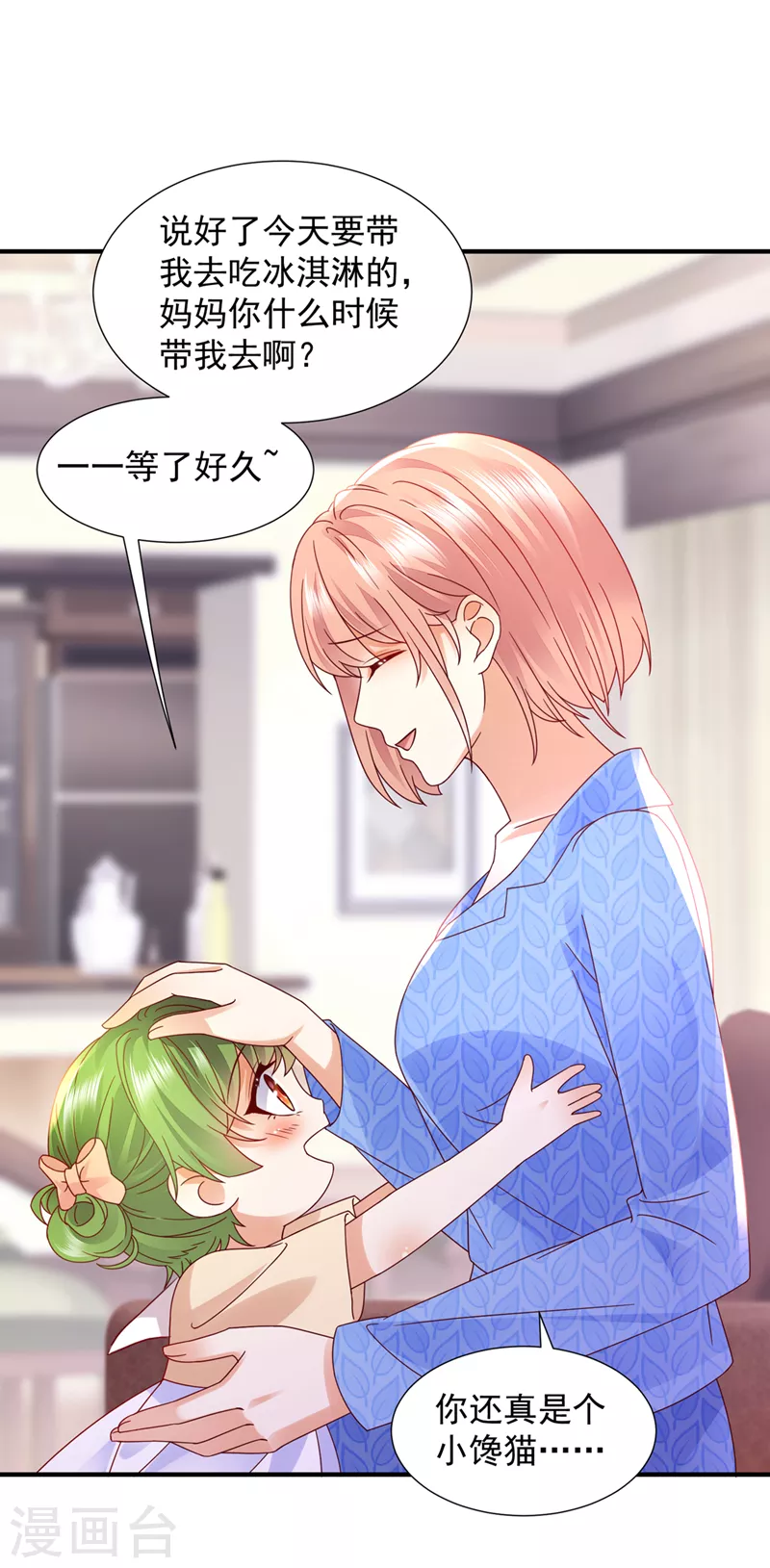 豪门天价前妻漫画,第760话 你还记得我吗？2图