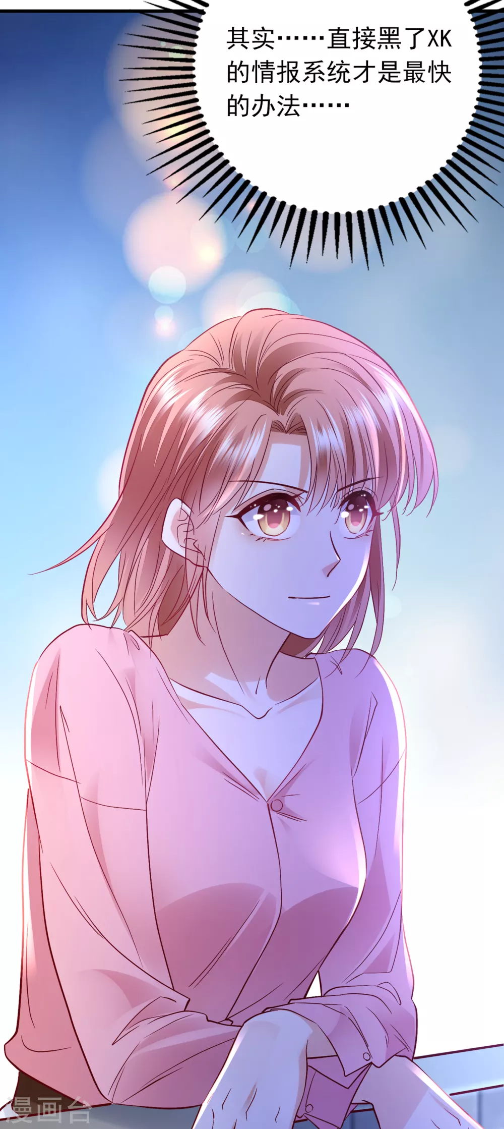 豪门天价前妻漫画,第656话 以後不会再见面了吧2图