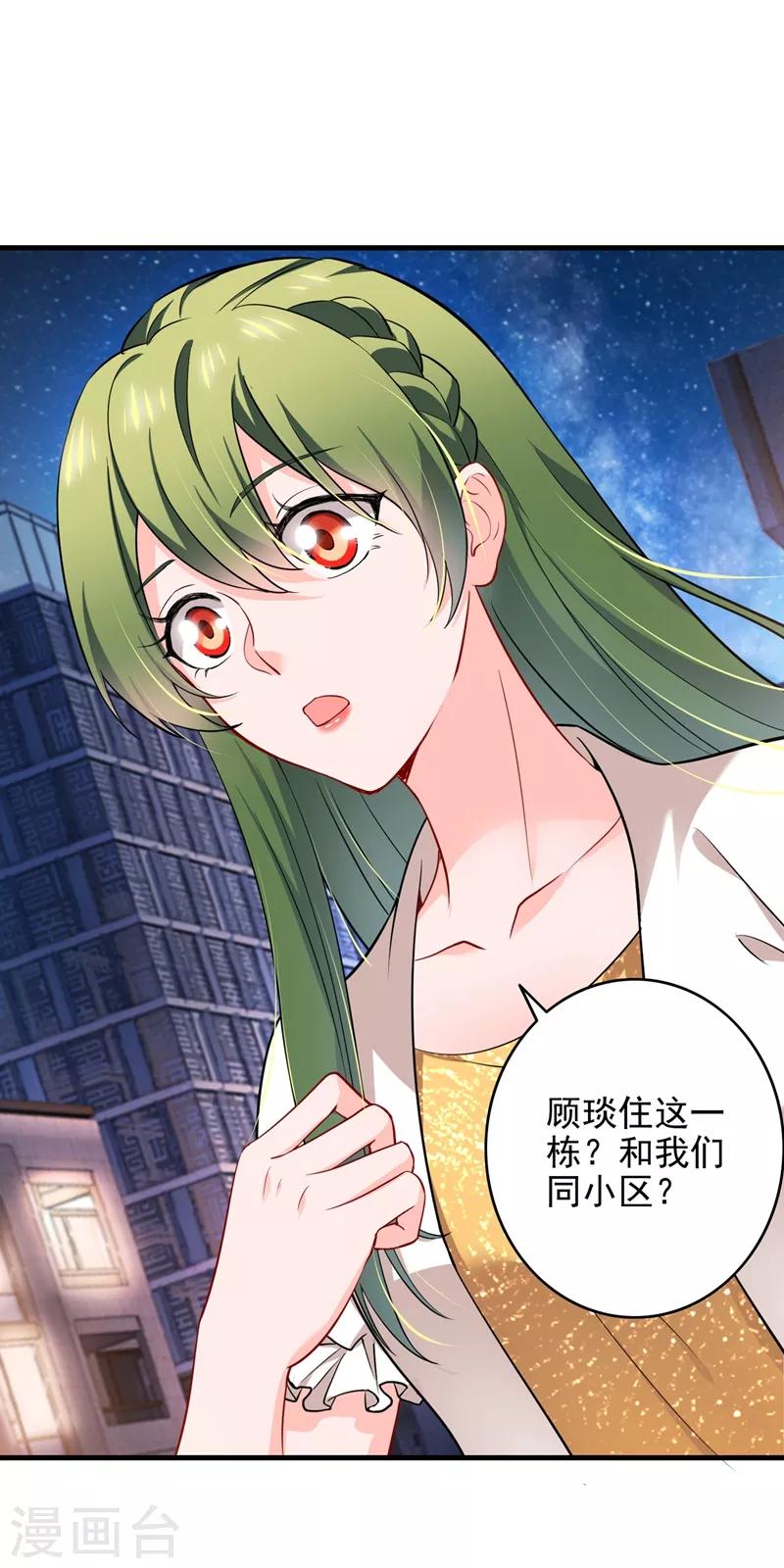豪门天价前妻漫画,第578话 如何绑住吃货的心1图