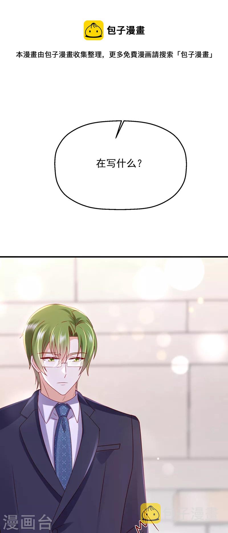 豪门天价前妻漫画,第775话 社死现场1图