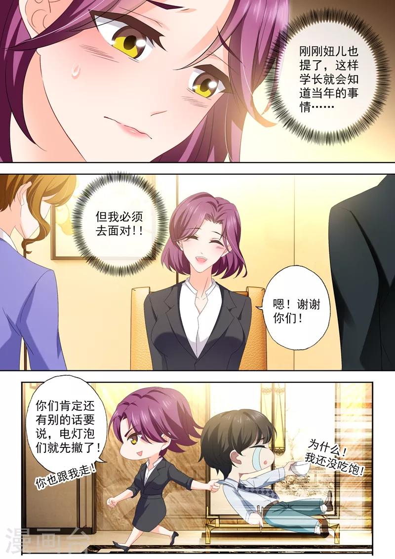 豪门天价前妻漫画,第423话 XK的条件2图