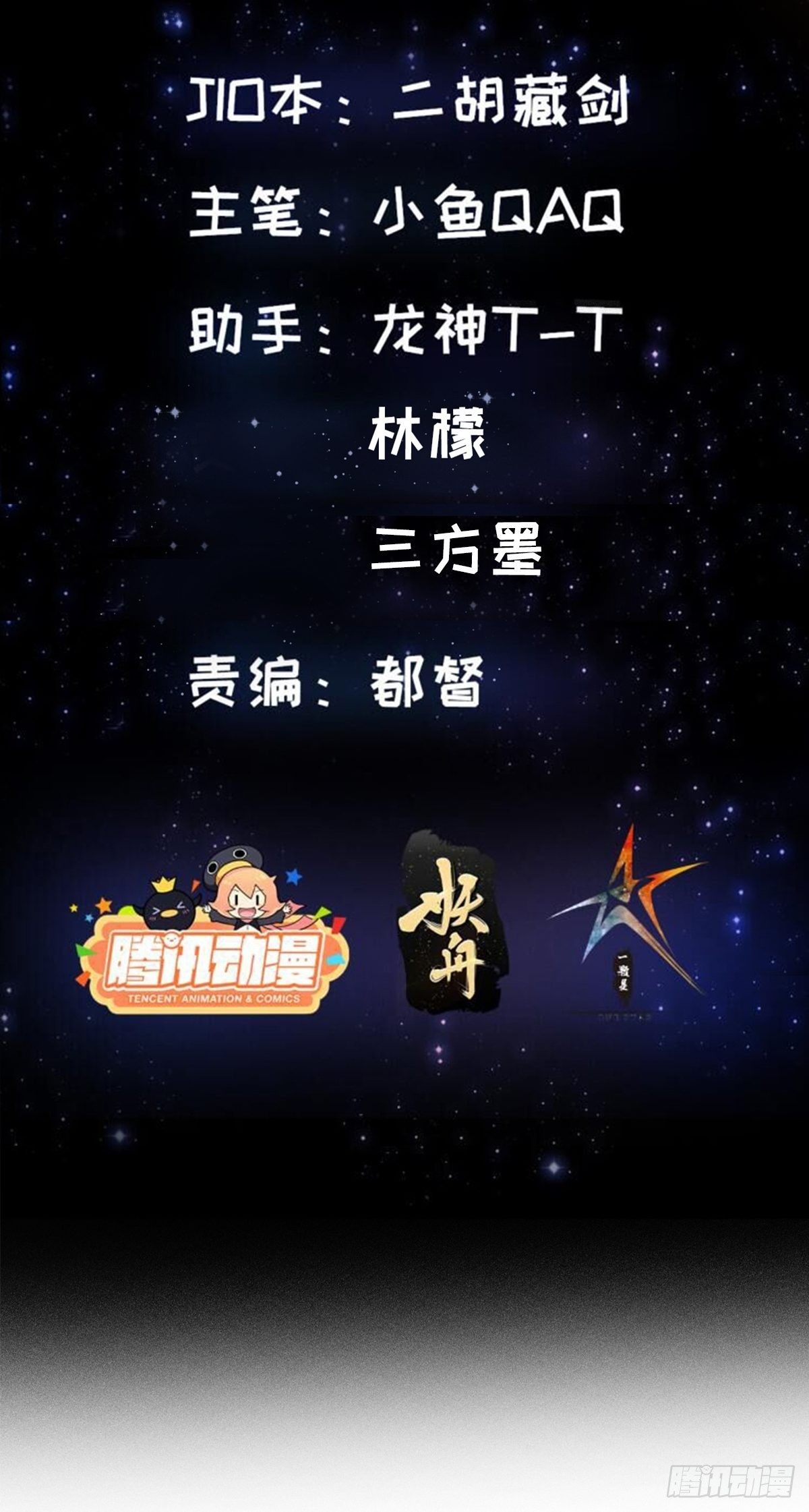 我用闲书成圣人漫画,011 没事！这个我能打2图