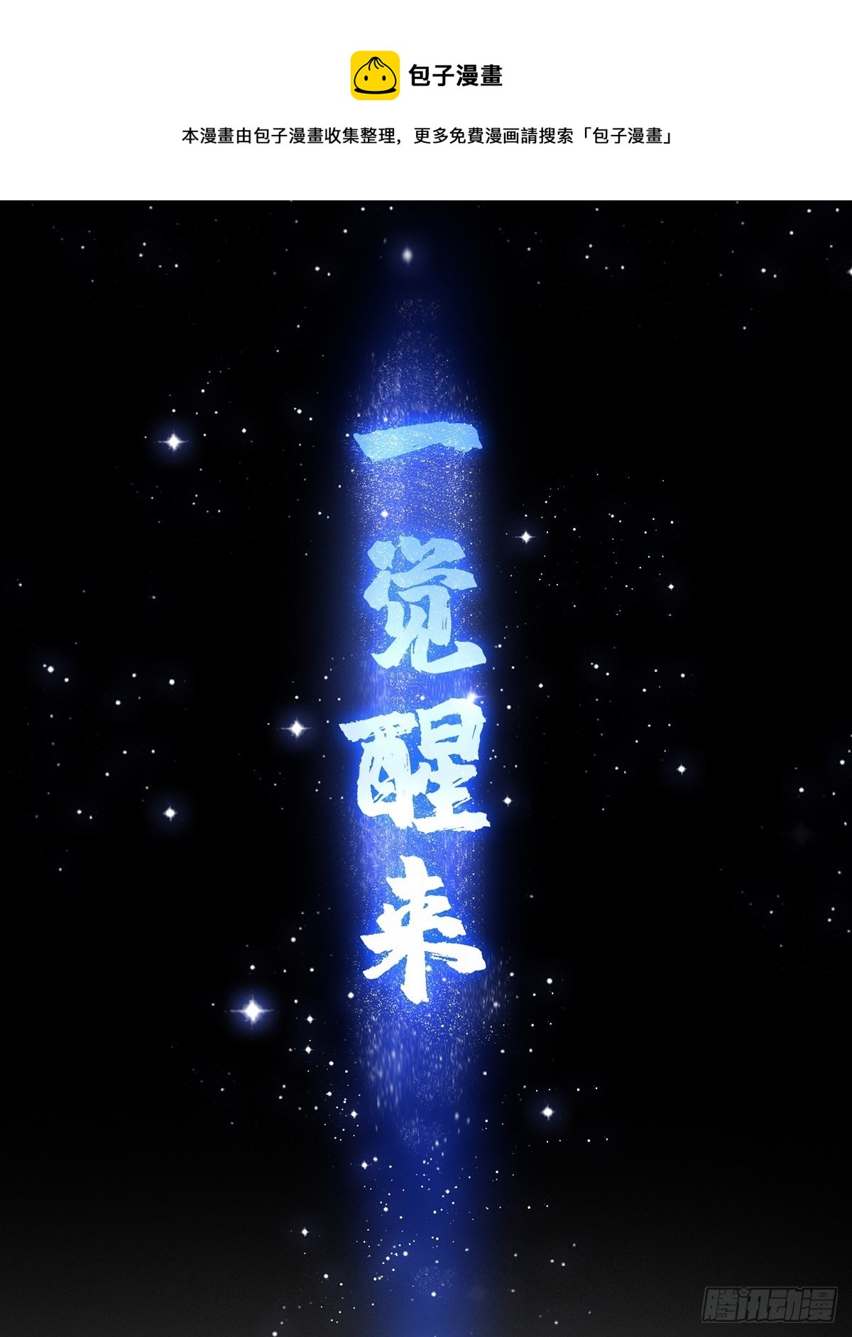 我用闲书成圣人漫画,预告   在正经的世界读闲书？1图
