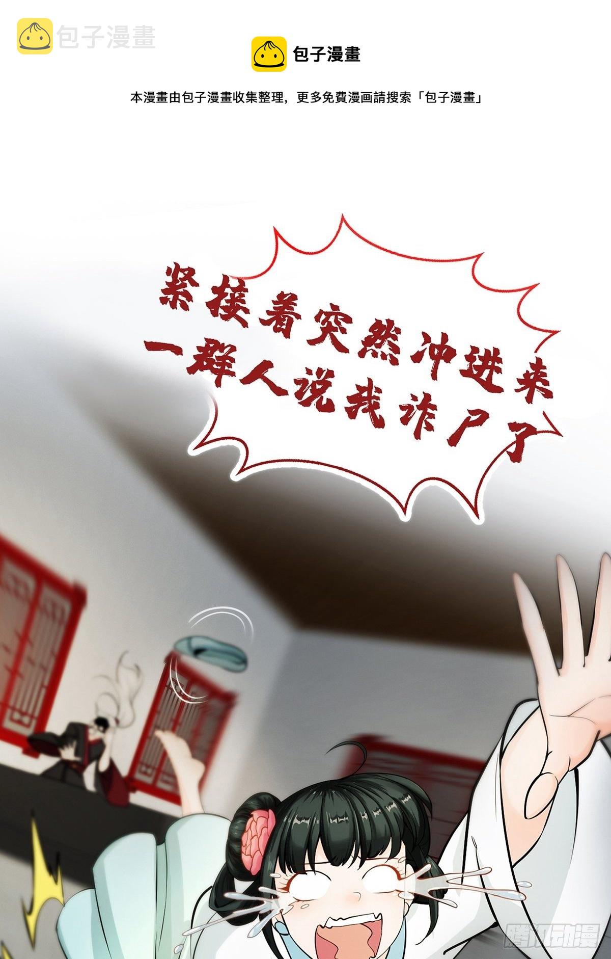 我用闲书成圣人漫画,预告   在正经的世界读闲书？1图