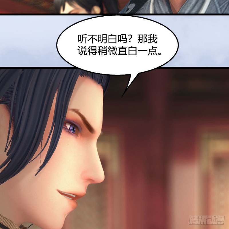 堕玄师漫画,第445话：这也叫圣器？1图