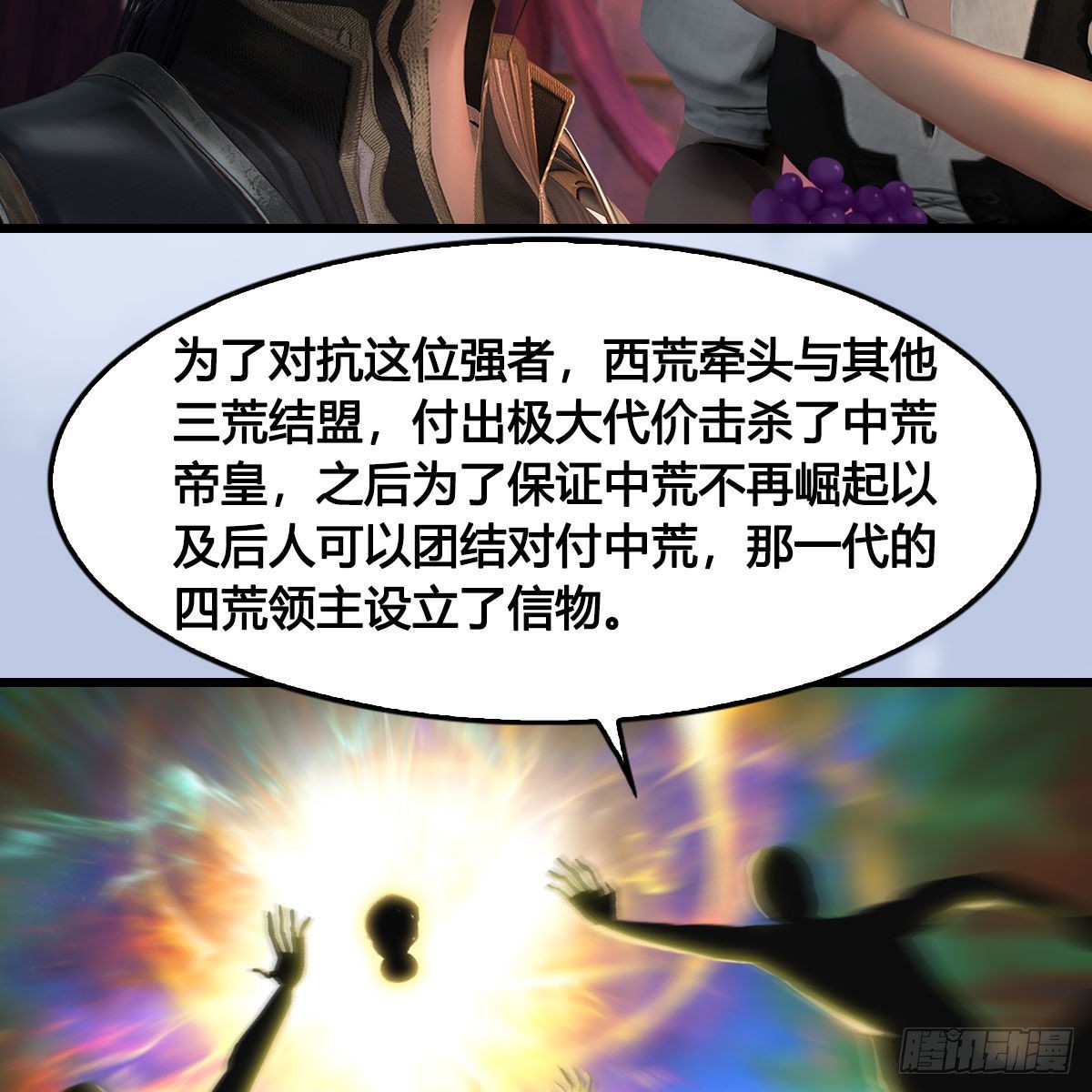 堕玄师漫画,第649话：建立信仰2图