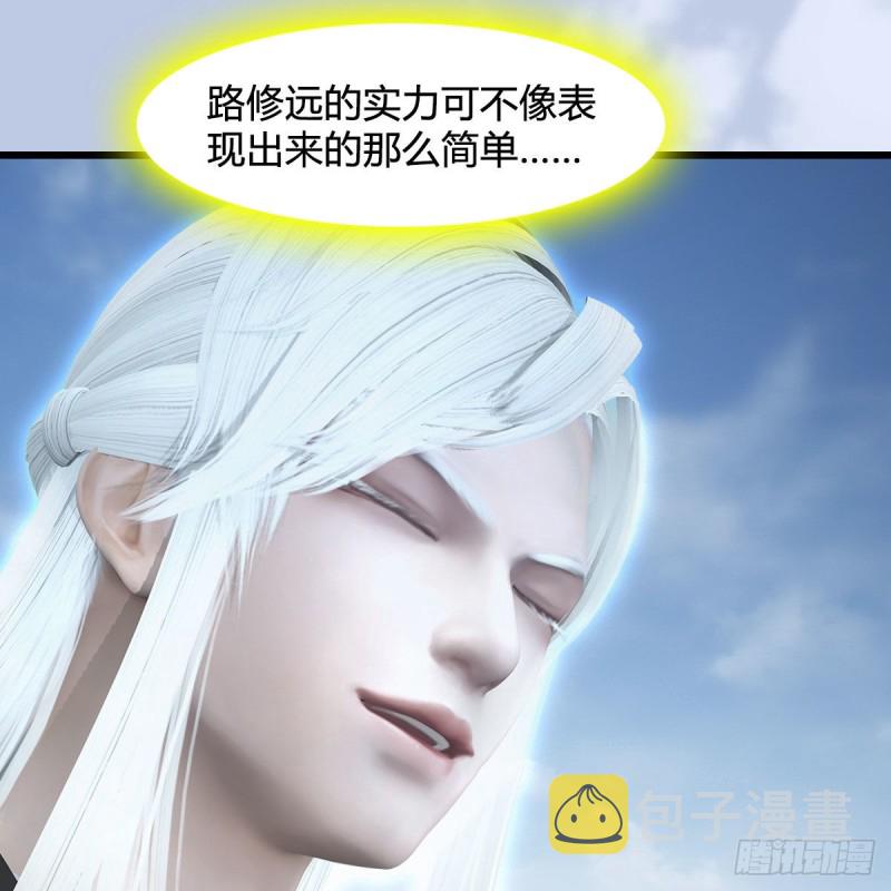 堕玄师漫画,第444话：路修远之死？2图