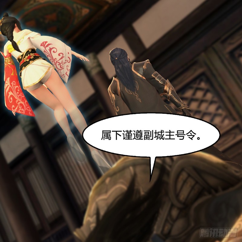 堕玄师漫画,第293话：下玄七派2图