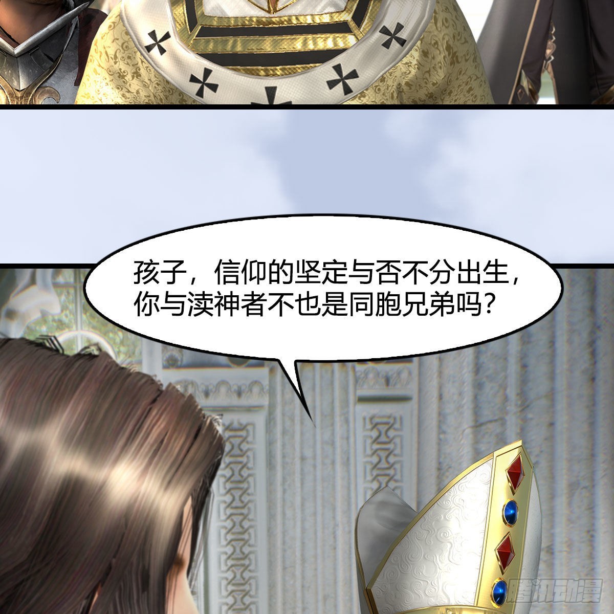 堕玄师漫画,第639话：继任天使长1图