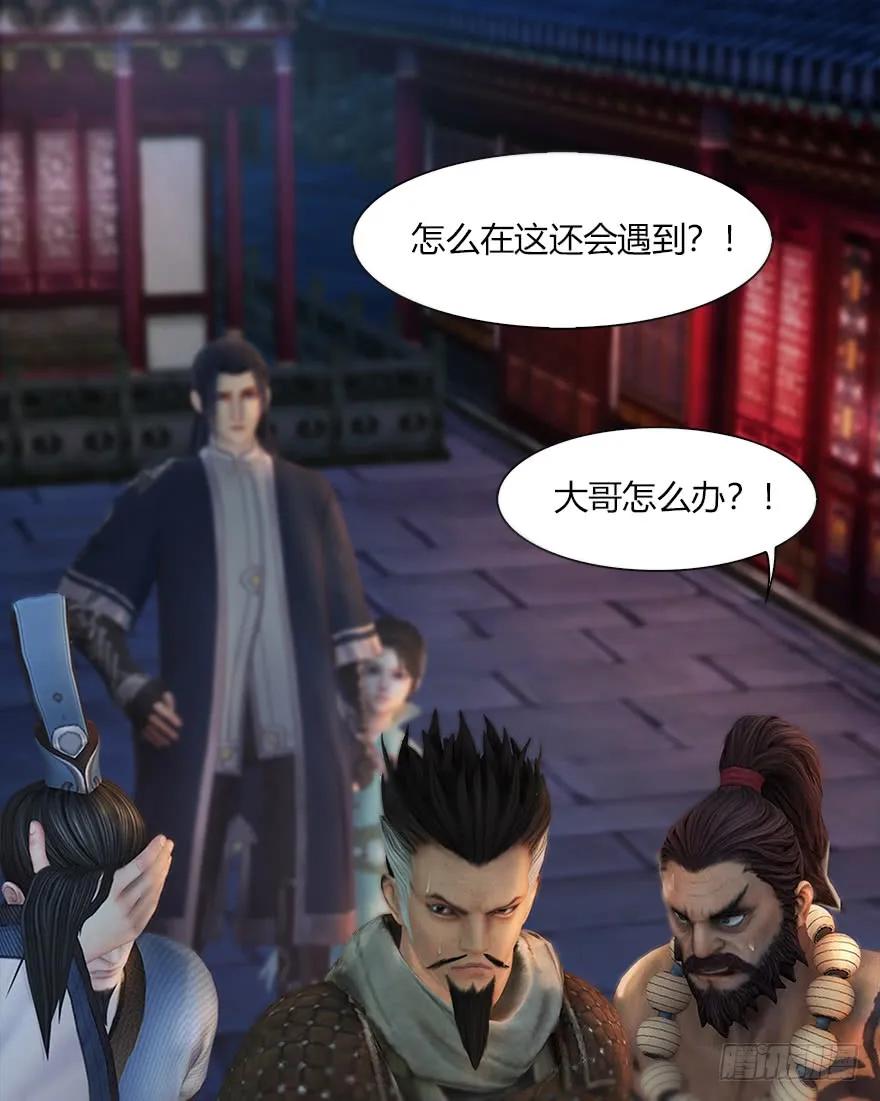堕玄师漫画,060 三圣的目的2图