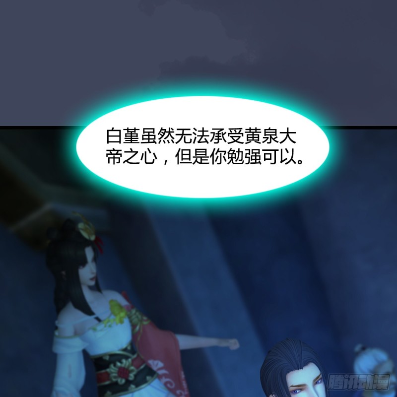 堕玄师漫画,第394话：换心2图