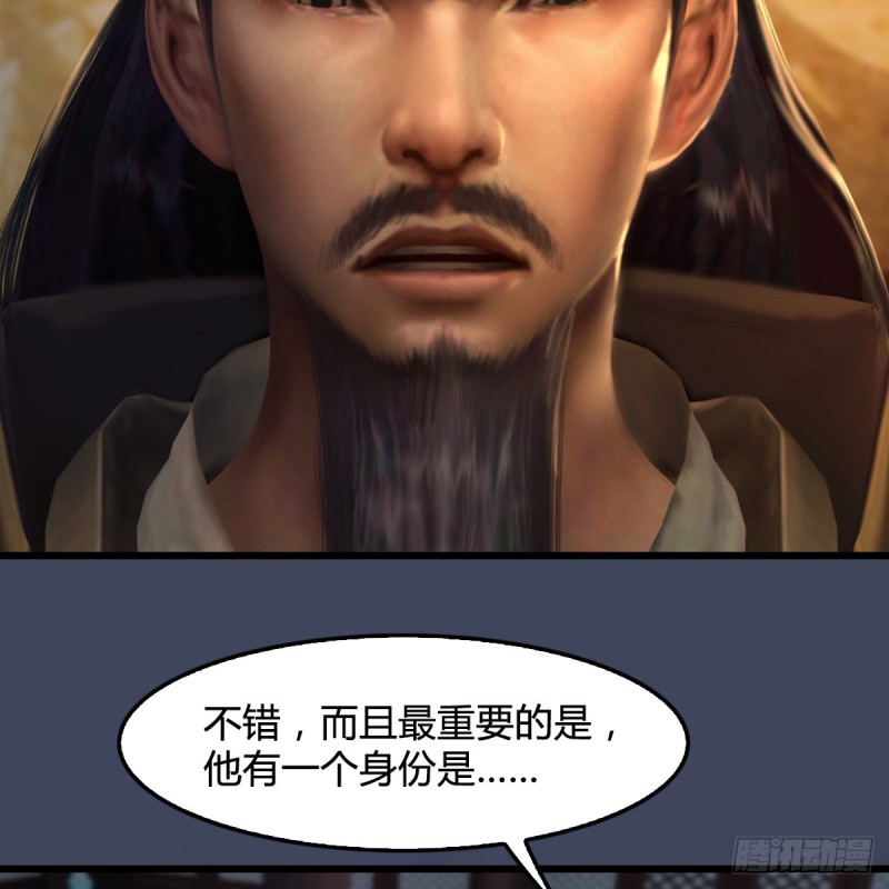 堕玄师漫画,第328话：神秘人1图