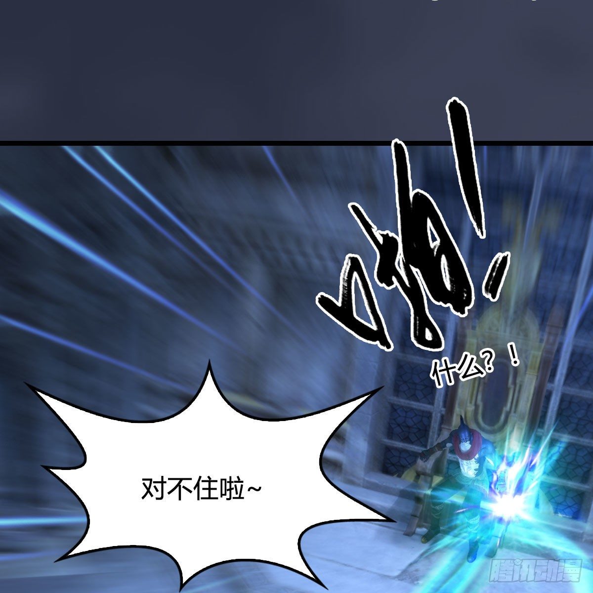 堕玄师漫画,第554话：战将起1图