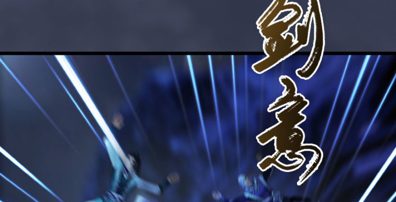 堕玄师漫画,第234话：三姐弟齐聚1图