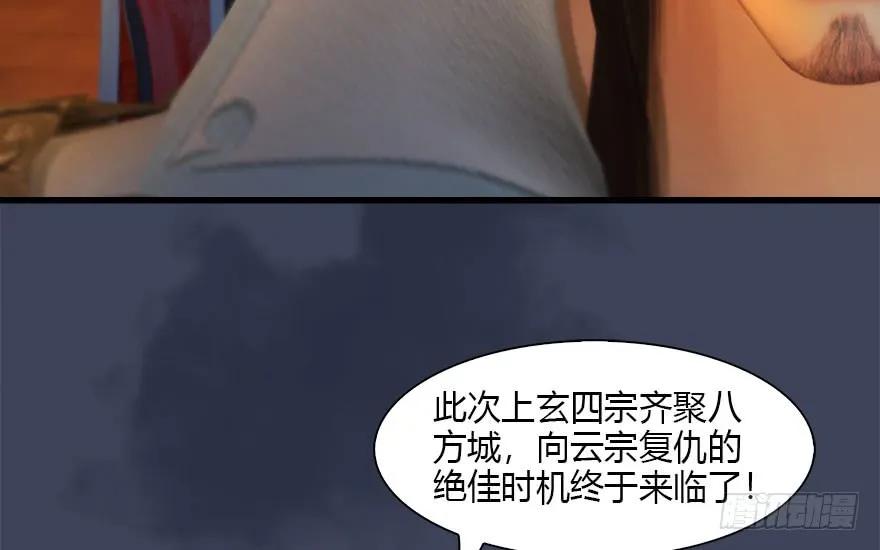 堕玄师漫画,120 拍卖狐女2图