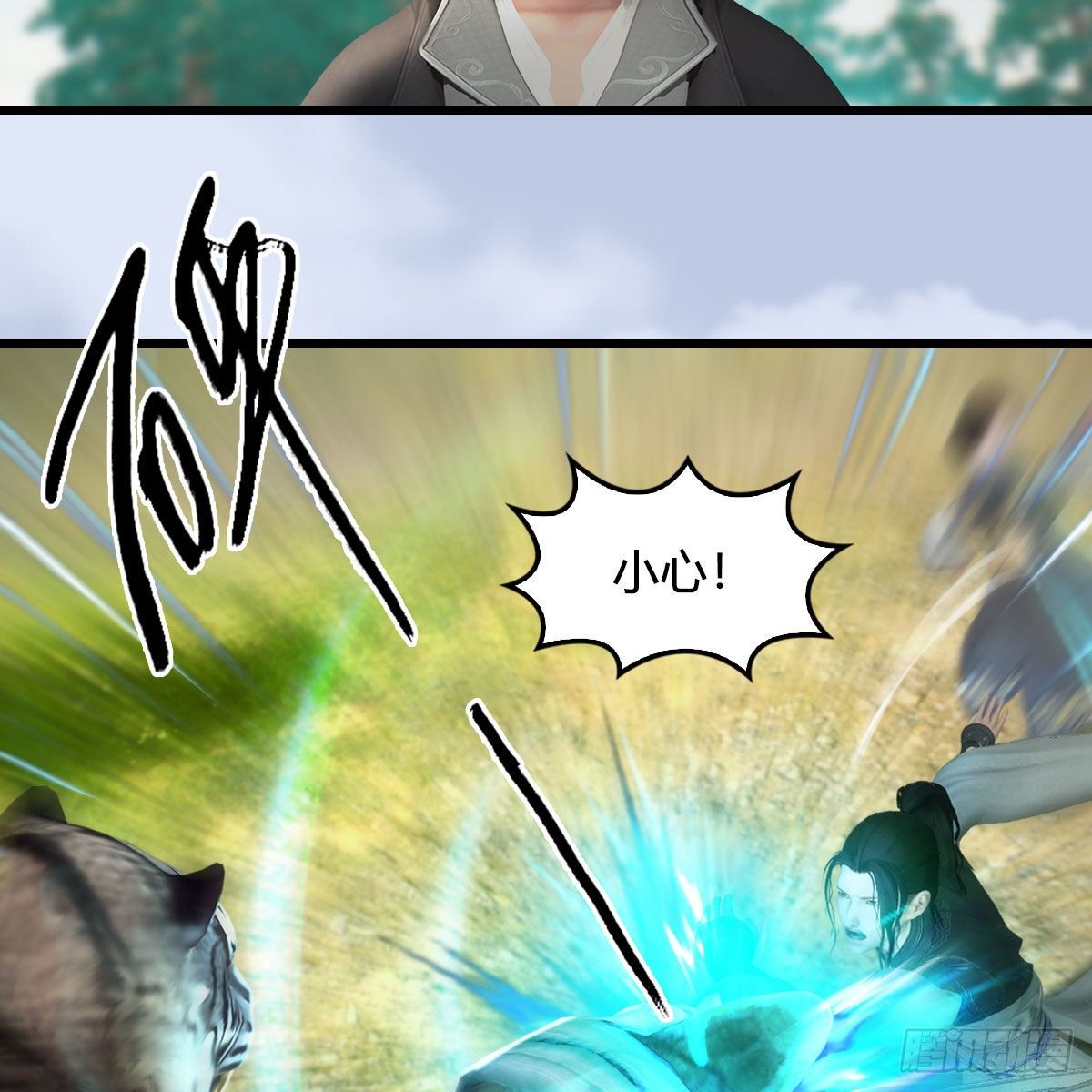 堕玄师漫画,第569话：司小南VS敲山2图