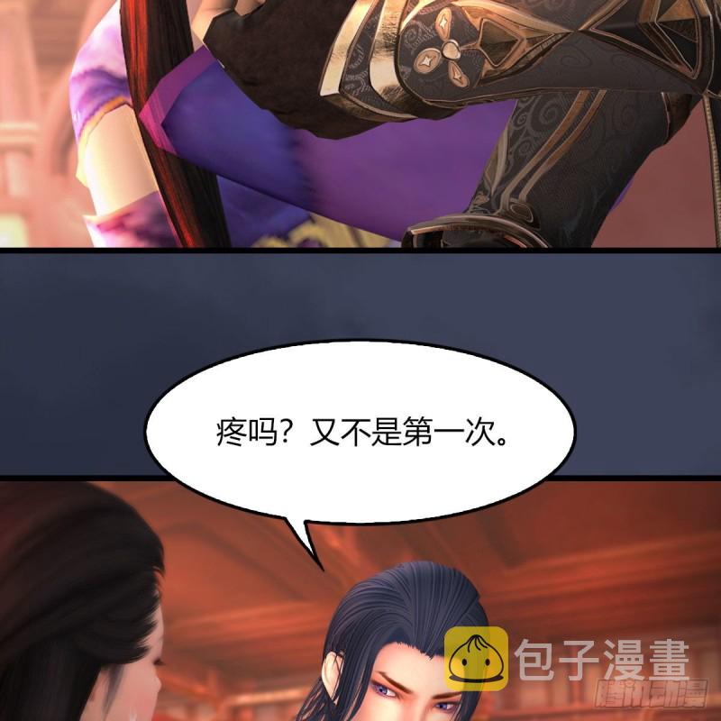堕玄师漫画,第452话：我裂开了2图