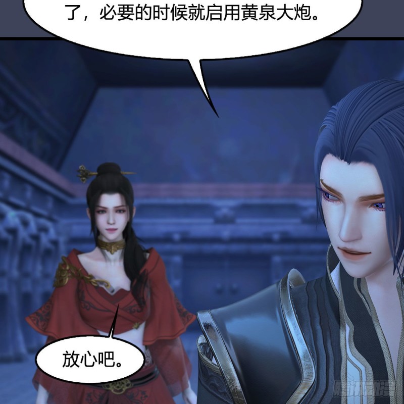 堕玄师漫画,第354话：胡大师的实力1图